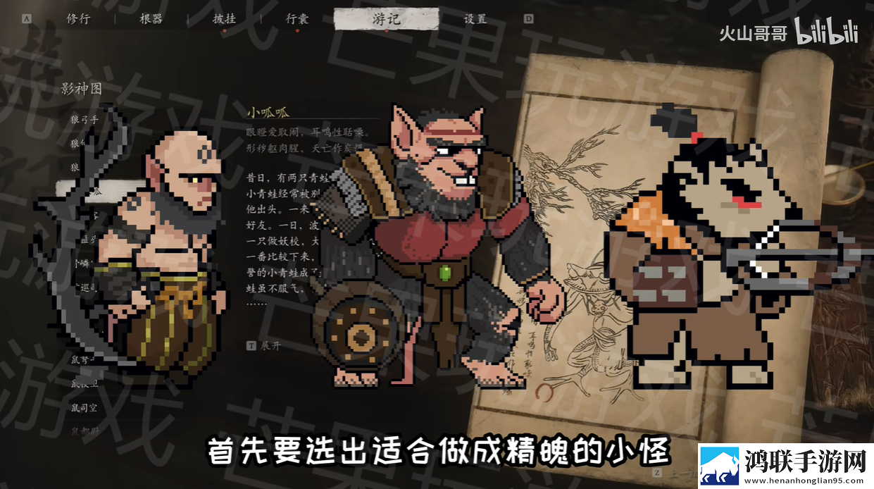 黑神话悟空像素版5.0