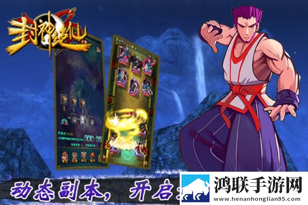封神绝仙安卓版下载-封神绝仙免会员版获取