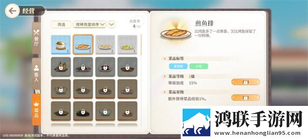 维斯塔的餐桌官方版