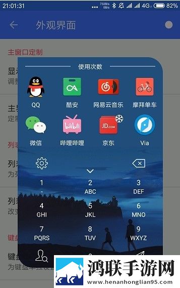 快启动Pro手机版