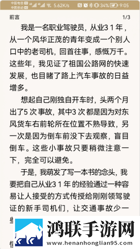 驾考之后