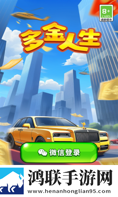 多金人生安卓版下载-多金人生破解版获取v1.0.2