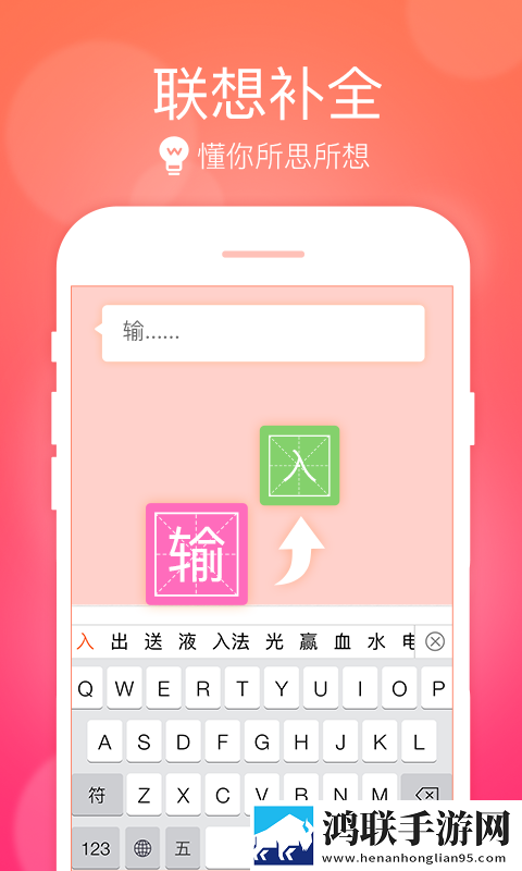 万能五笔输入法安卓版下载-万能五笔输入法v3.0.3破解版