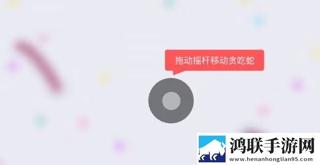 贪吃蛇大作战官方正版