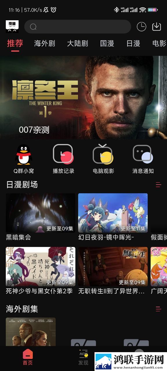 妖姬直播多终端同步版,妖姬直播专业版