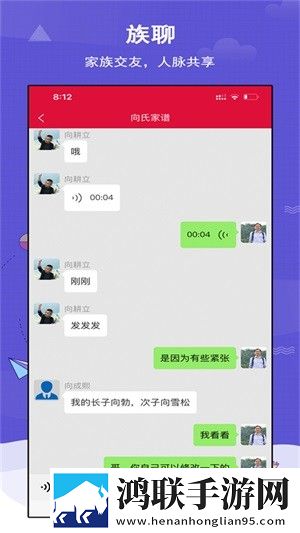 家乘家谱软件