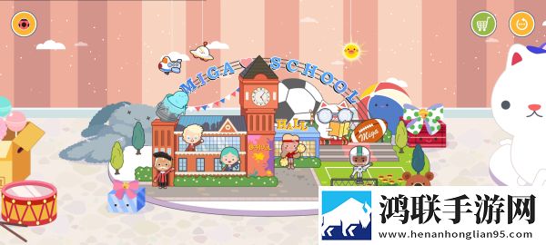 米加小镇学校完整版