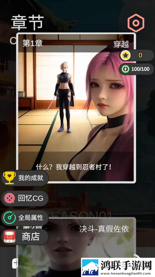 糟糕我被女忍包围了