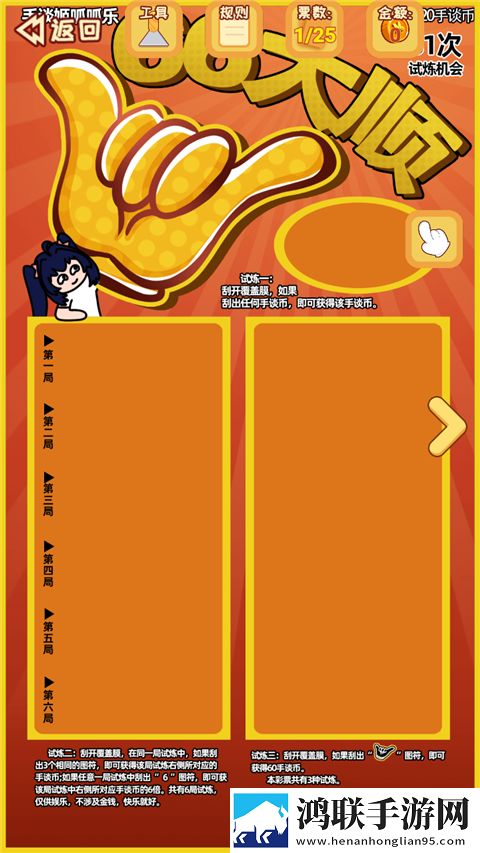 刮刮乐模拟器手机版