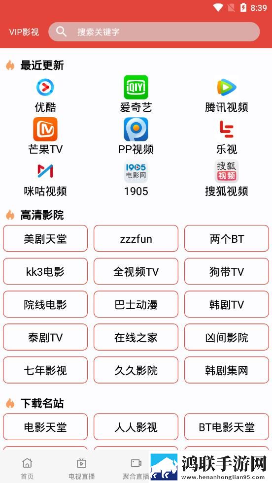 羞羞视频直播互动版边看边聊更有趣,羞羞视频直播极清版
