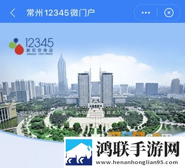 我的常州龙城畅运电子通行证2023免费版下载-我的常州龙城畅运app免会员版v3.2.0