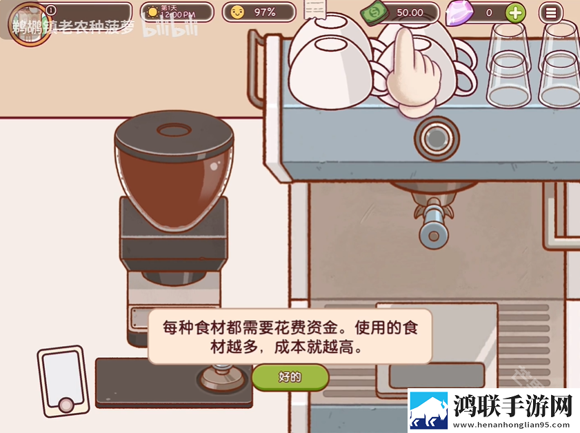可口的咖啡官方正版