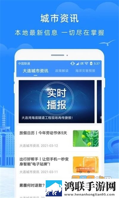 e大连app官方最新版2022免费下载-e大连app安卓免会员版下载安装2022最新版本v2.3.8