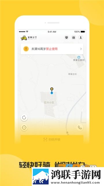 蜜蜂出行app2022免费版下载-蜜蜂出行app免会员版下载安装v6.5.1手机端