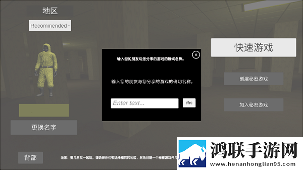 后室联机版内置菜单
