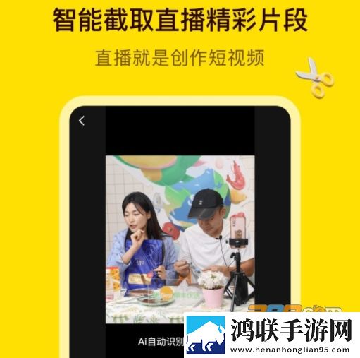 闪剪app安卓版下载-闪剪app免会员版v1.9.6免费下载