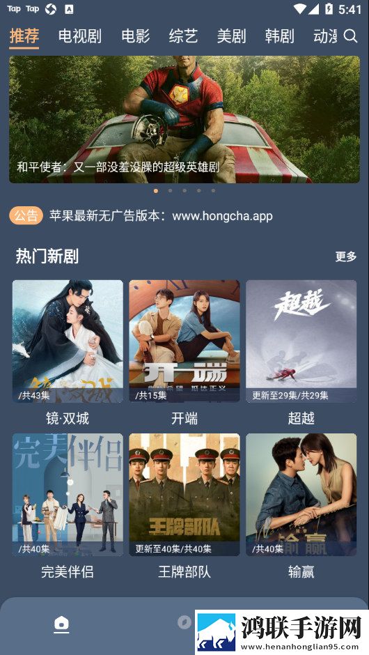 五十款夜间禁用APP粉色视频同传版同声传译神器