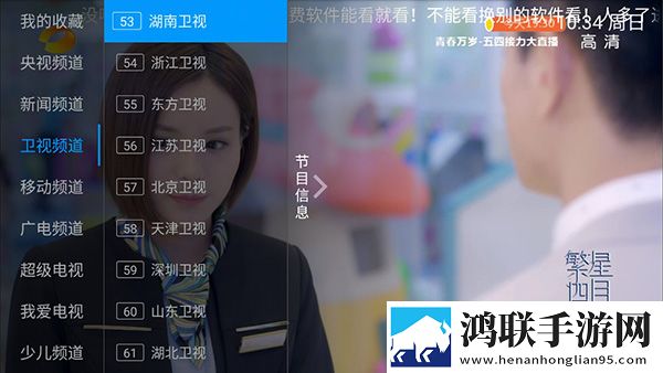 天美星空mv高清免费安卓TV大屏版