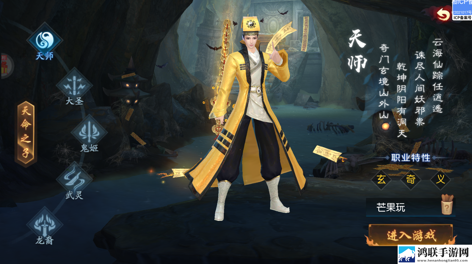 永夜魔君