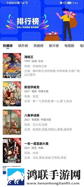 九一下载安装官方免费版手机本地播放版,九一下载安装官方免费版手机安卓手机版