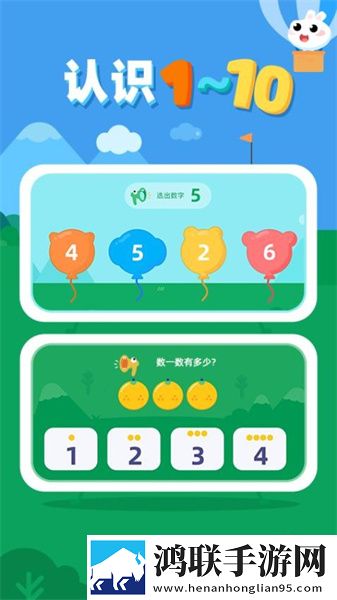 儿童数学启蒙安卓版下载-儿童数学启蒙v2.21免会员版