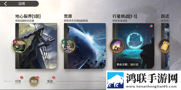 星际52区手游