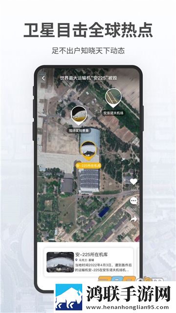 共生地球app最新安卓版下载-共生地球2025免会员版获取指南