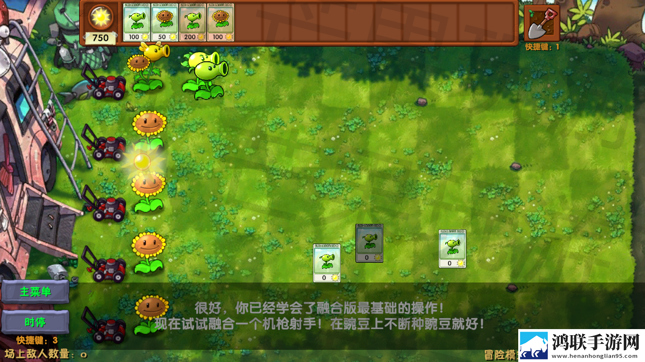 植物大战僵尸融合版最新版