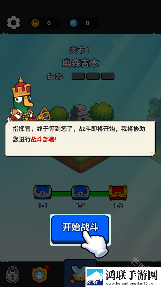 菜鸡大作战
