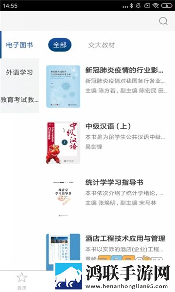 交我学app安卓版免费下载-交我学2022最新版v2.101.06免会员版