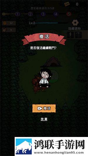 猎梦保卫战