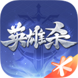 英雄杀单机版