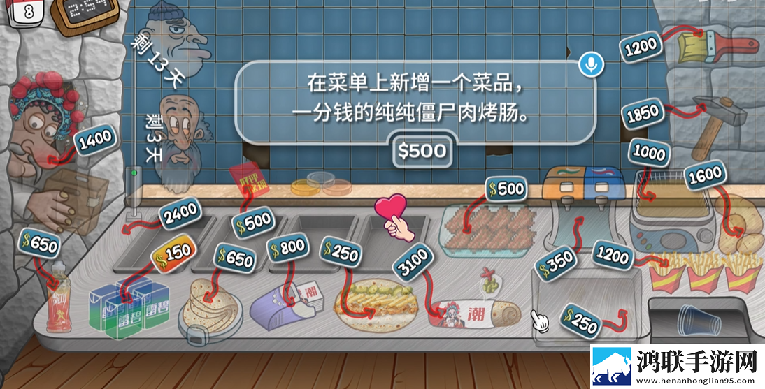 沙威玛传奇国潮版