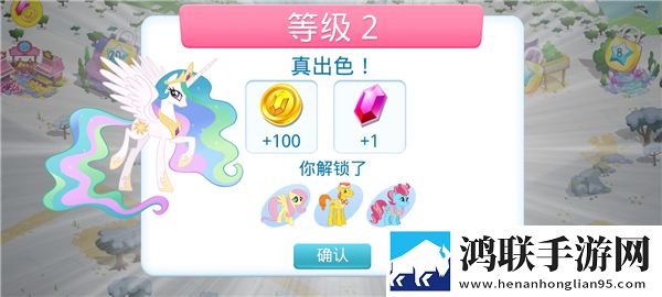 友谊的魔法官方版