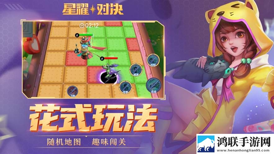 星耀对决安卓版下载-星耀对决免会员版游戏畅玩