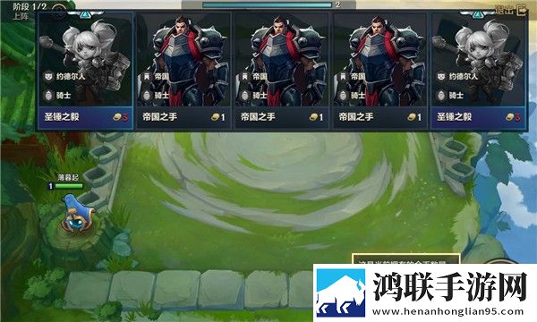 金铲铲之战单机版截图3