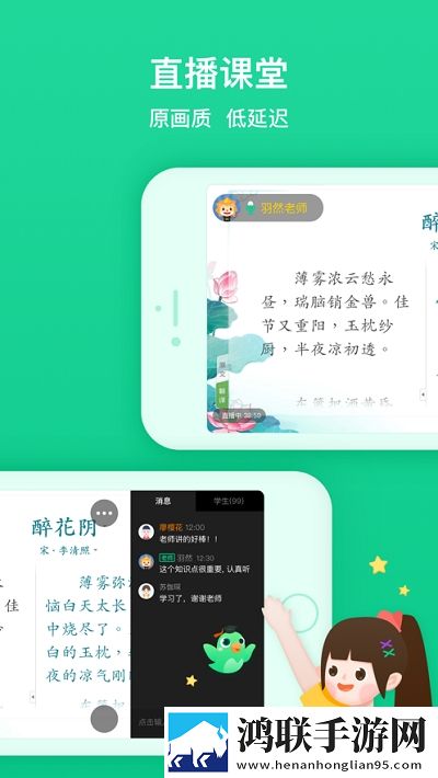 立知校长学生端