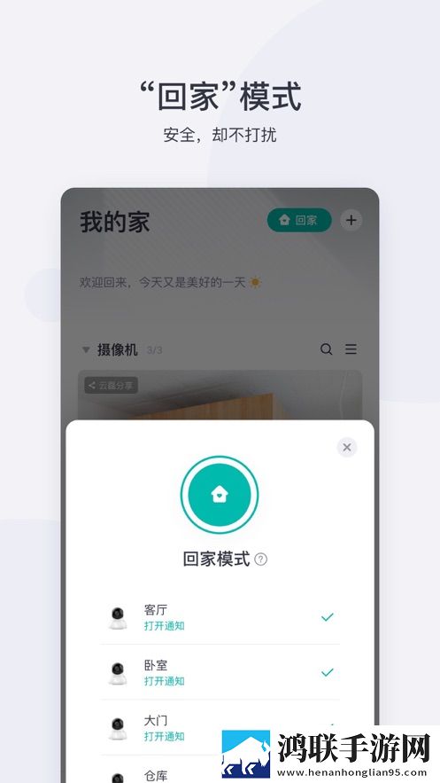 小蚁摄像机安卓版下载-小蚁摄像机去广告版免会员版获取v6.8.3