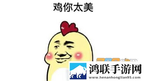 鸡声盒app安卓版下载-鸡声盒免广告破解版v5.0来啦！