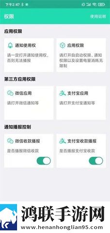索爱收款