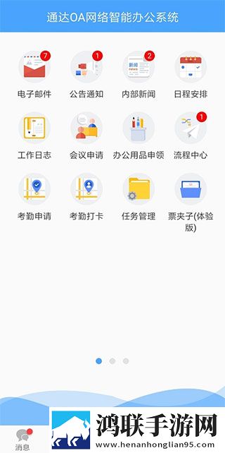 通达OA精灵安卓版下载-通达OA精灵免会员版2024更新版