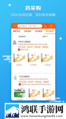 药师帮医药网商城安卓版-药师帮医药网破解版下载