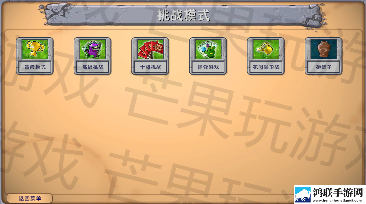 植物大战僵尸融合版最新版