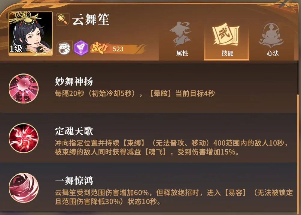 对决剑之川测试版