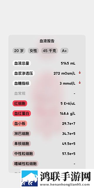 生命人体模拟器