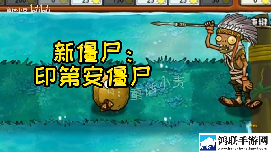 植物大战僵尸嫁接版