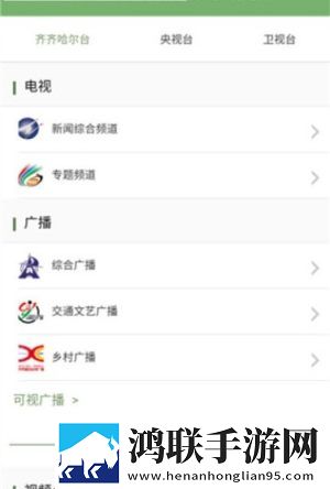 微观鹤城安卓版-微观鹤城v1.1.9破解版下载