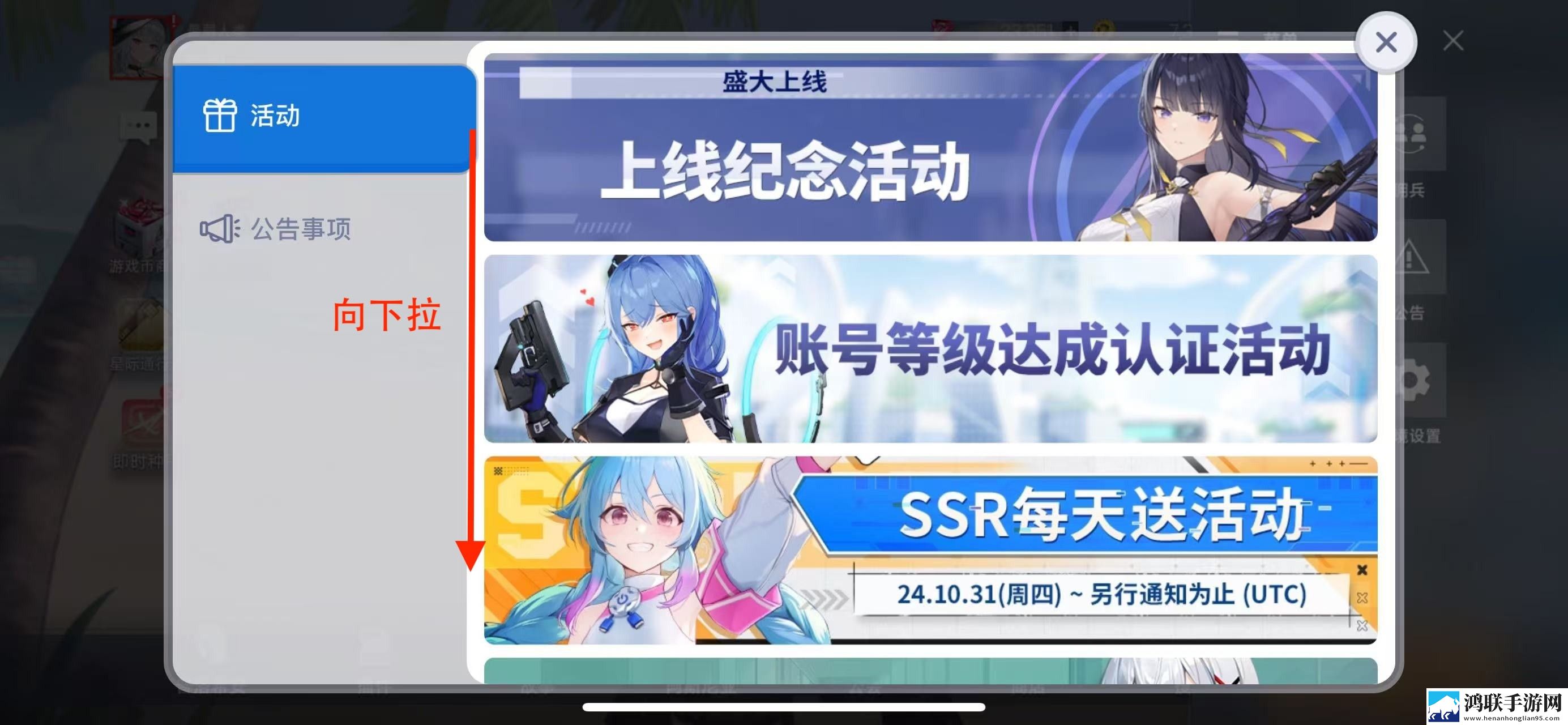 星链计划未来少女国际服