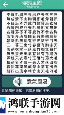 成语找找看