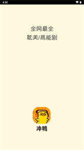 冲鸭FM广播剧安卓版下载-冲鸭FM广播剧免会员版获取